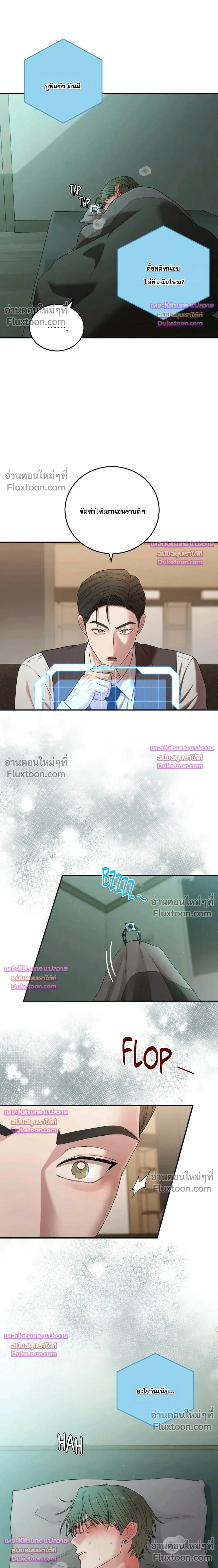 ภาพที่ 3