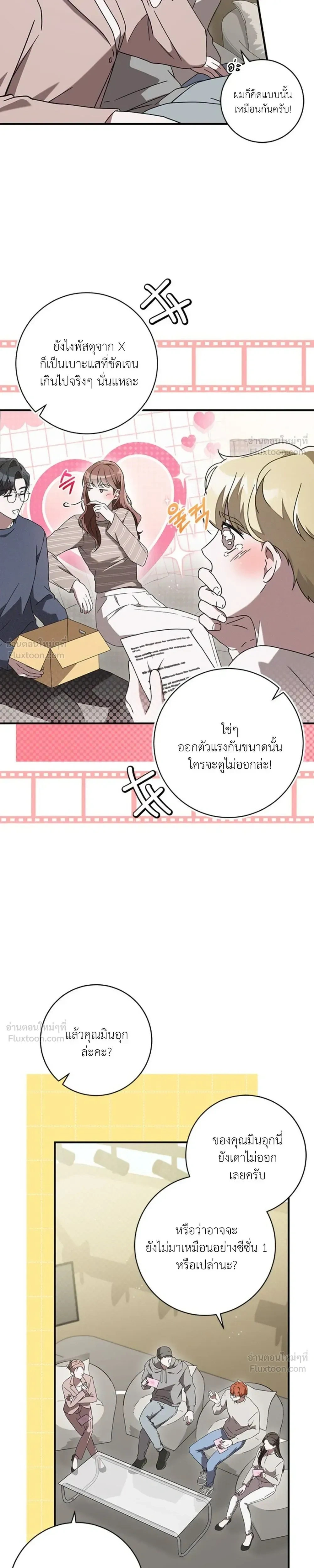 ภาพที่ 2