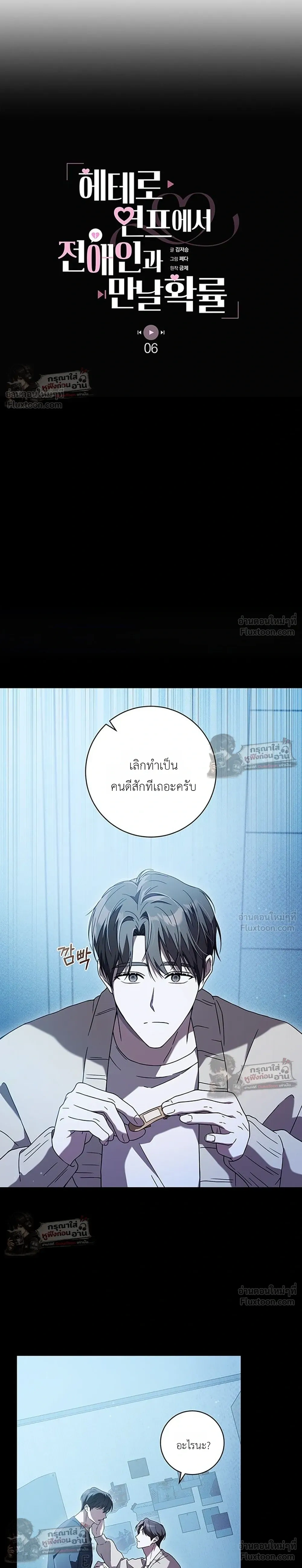 ภาพที่ 3