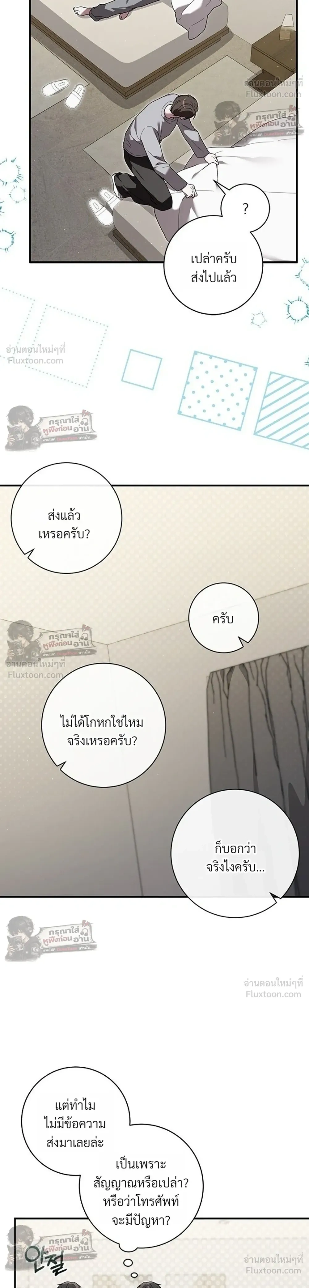 ภาพที่ 4