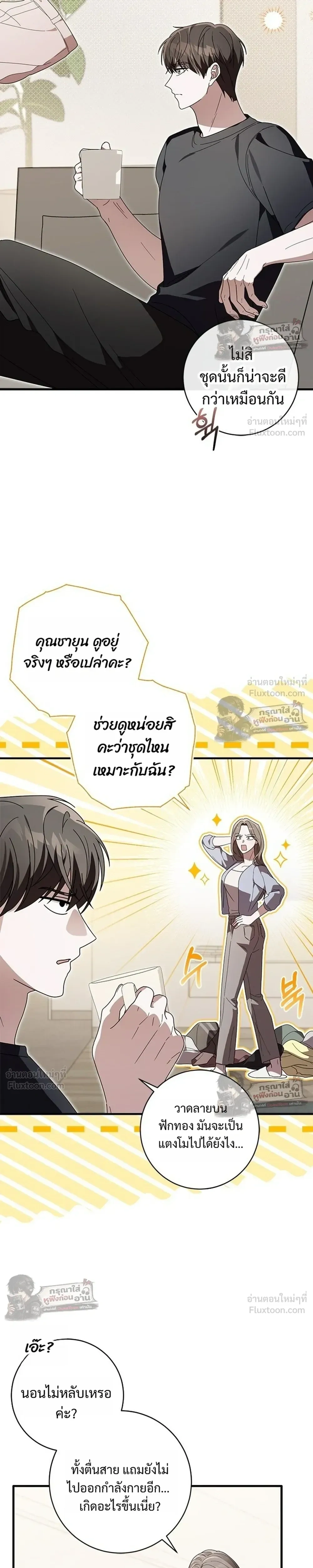 ภาพที่ 3