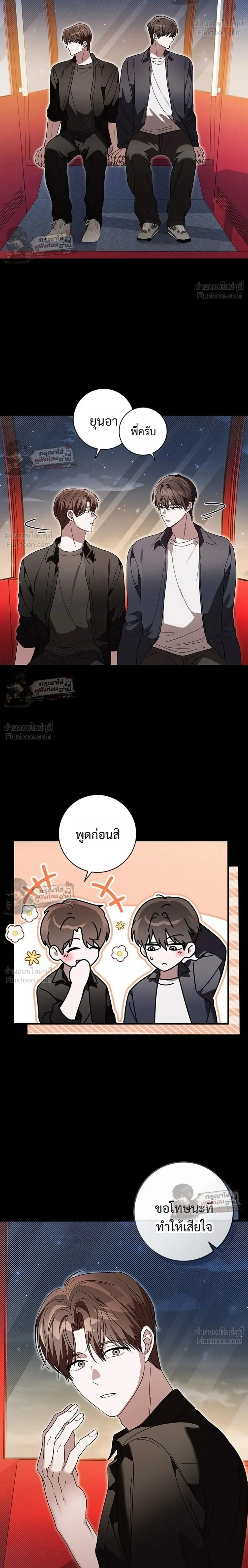 ภาพที่ 2
