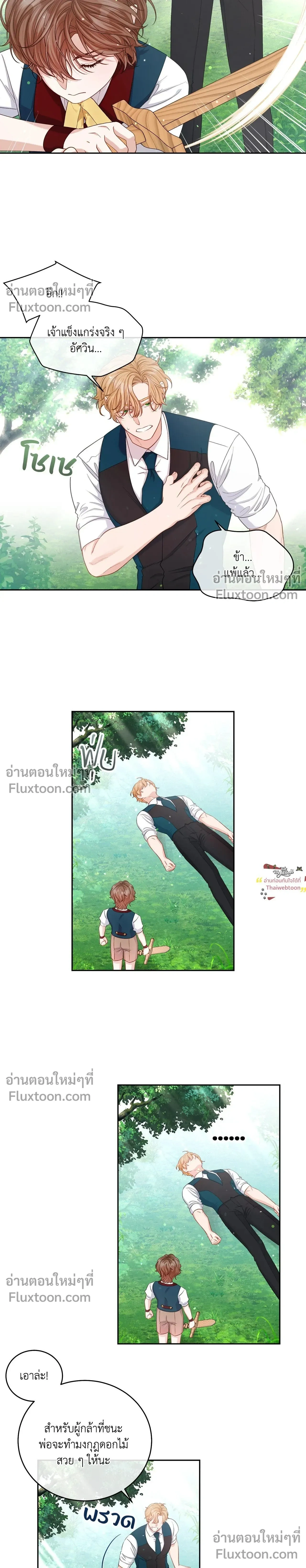 ภาพที่ 3