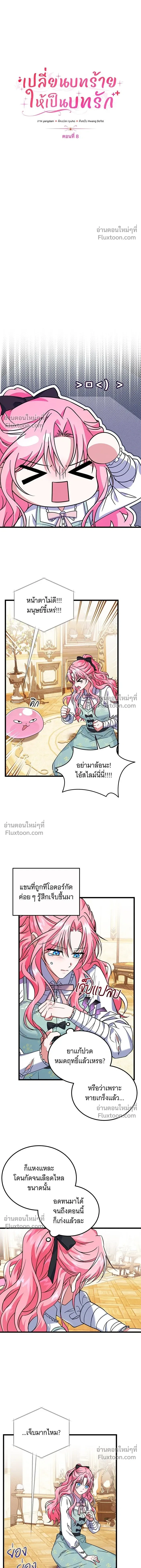 ภาพที่ 3