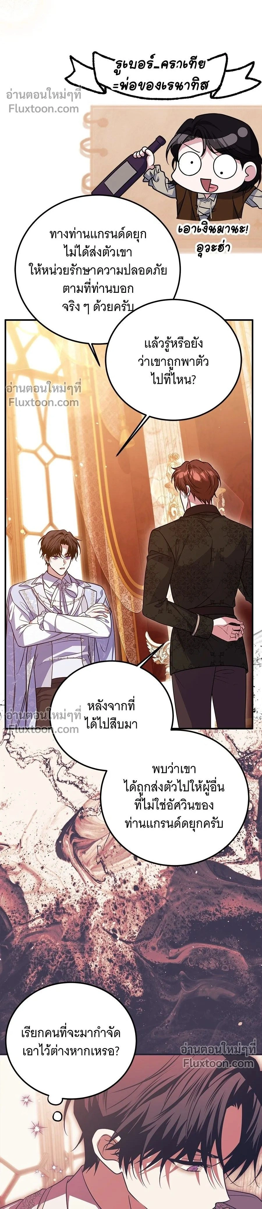ภาพที่ 2