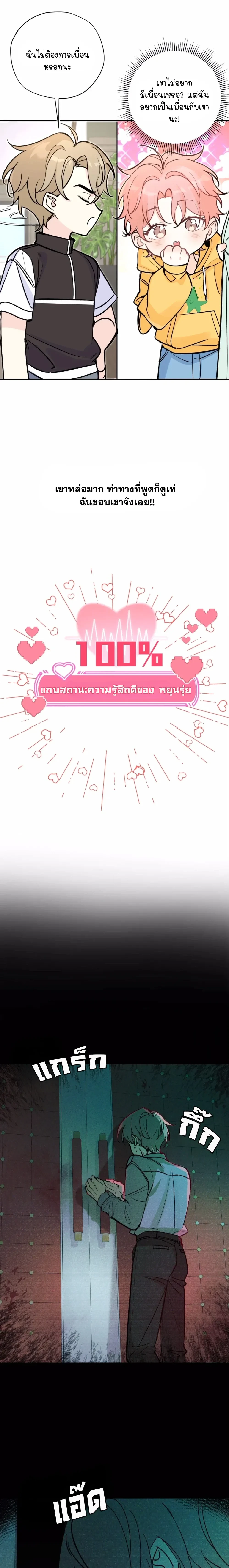 ภาพที่ 2