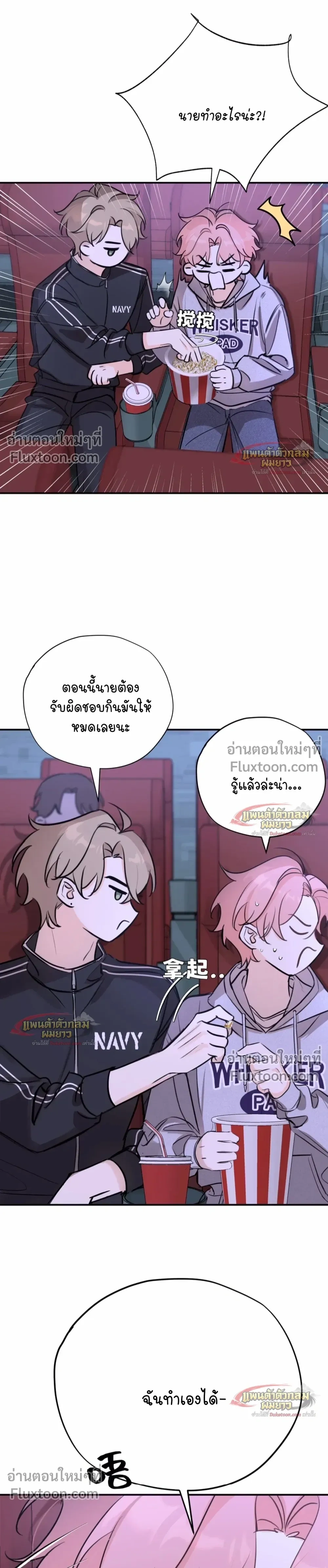 ภาพที่ 2
