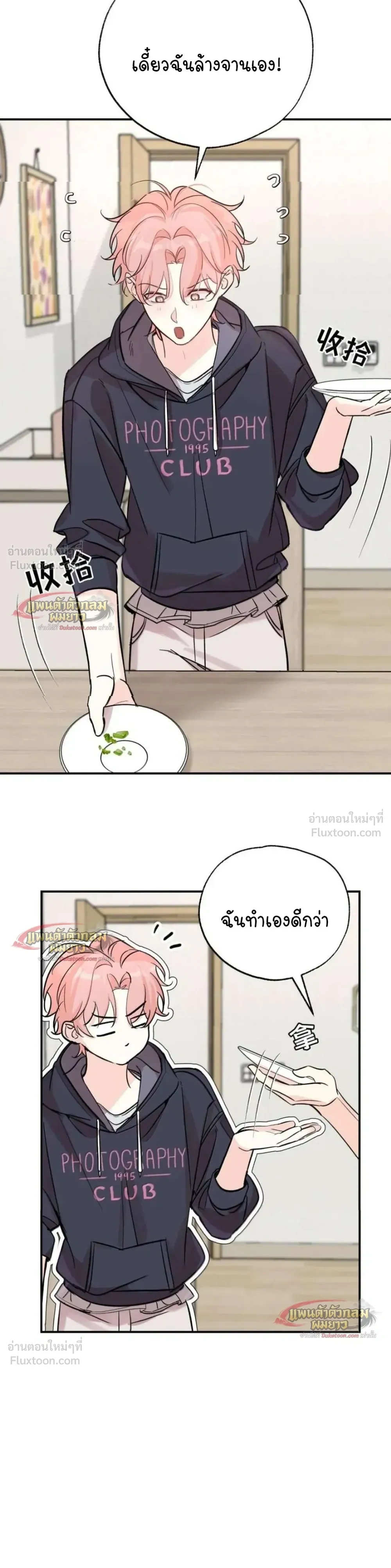 ภาพที่ 3