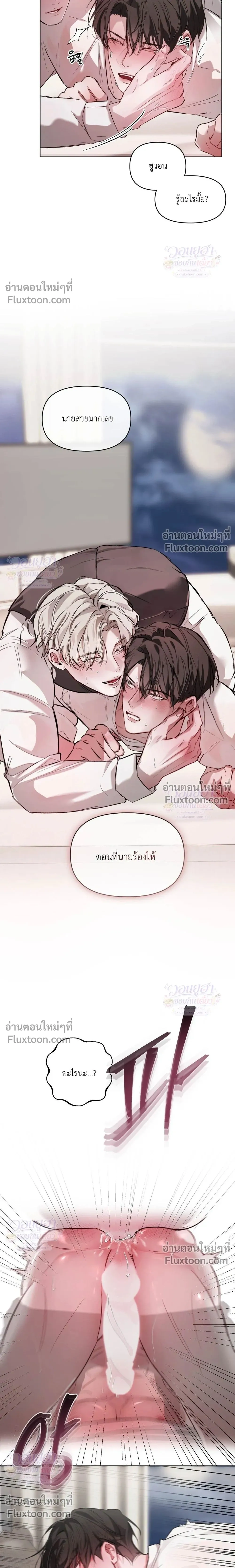 ภาพที่ 2