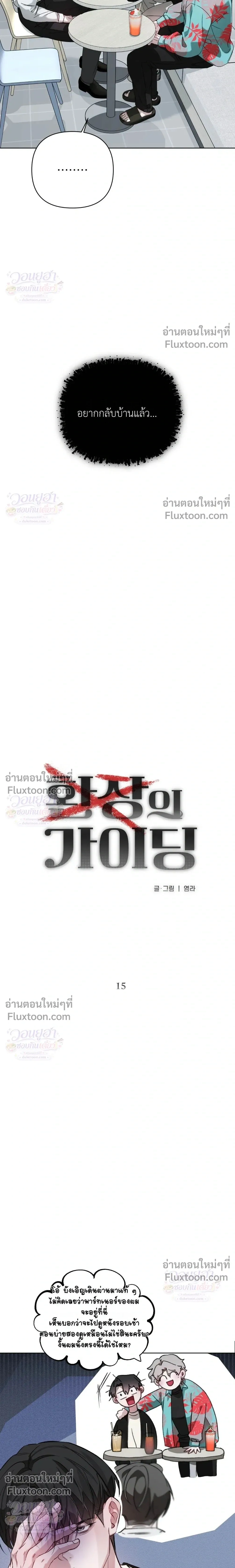 ภาพที่ 2