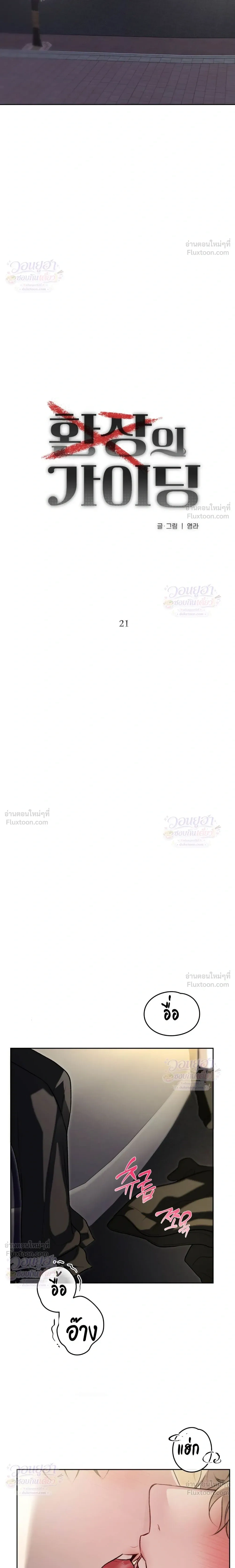 ภาพที่ 4