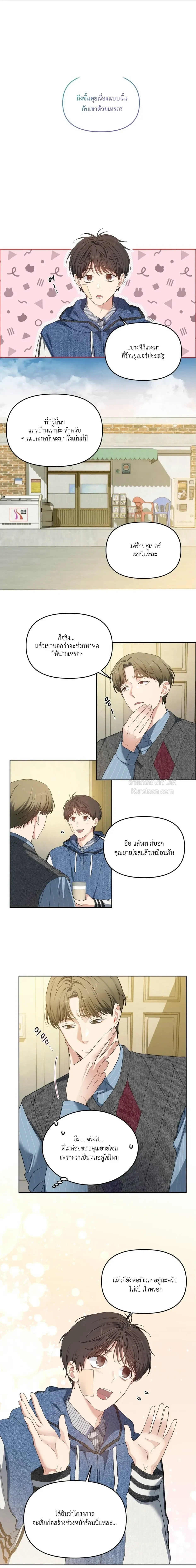 ภาพที่ 2