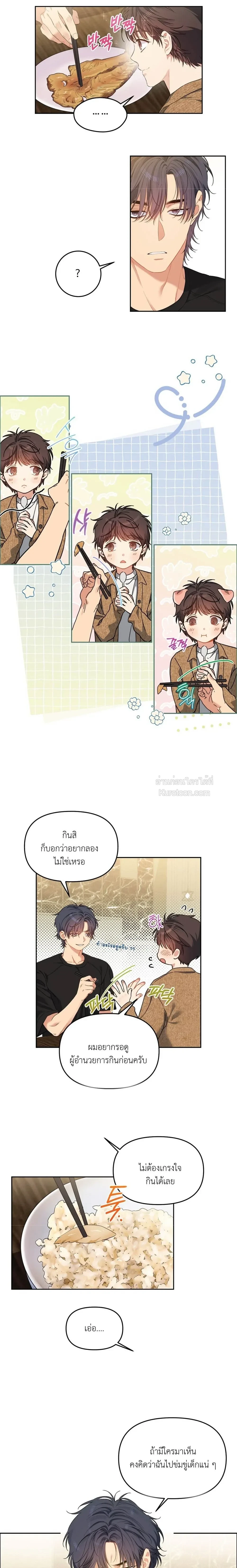 ภาพที่ 4