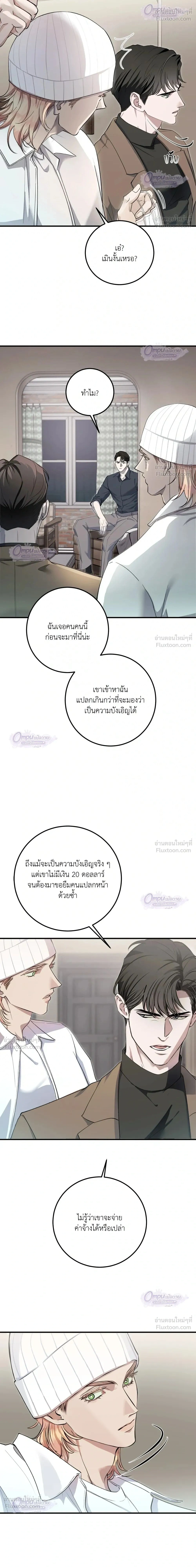 ภาพที่ 2