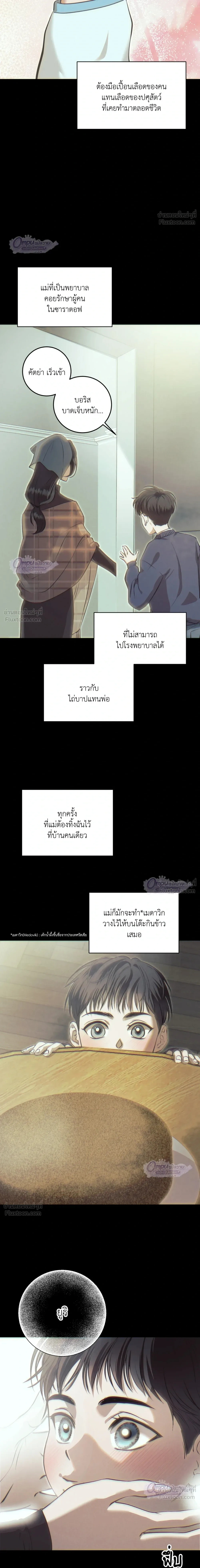 ภาพที่ 2
