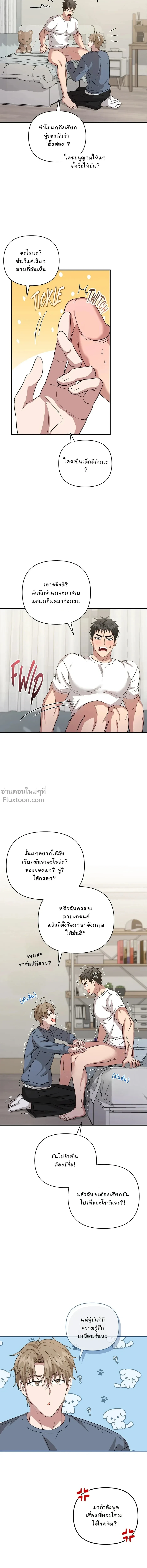 ภาพที่ 4