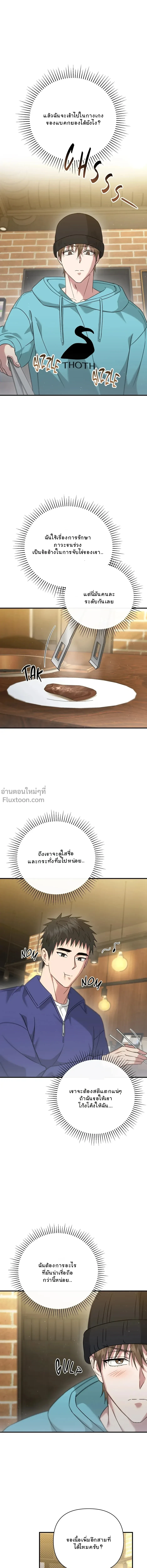 ภาพที่ 2