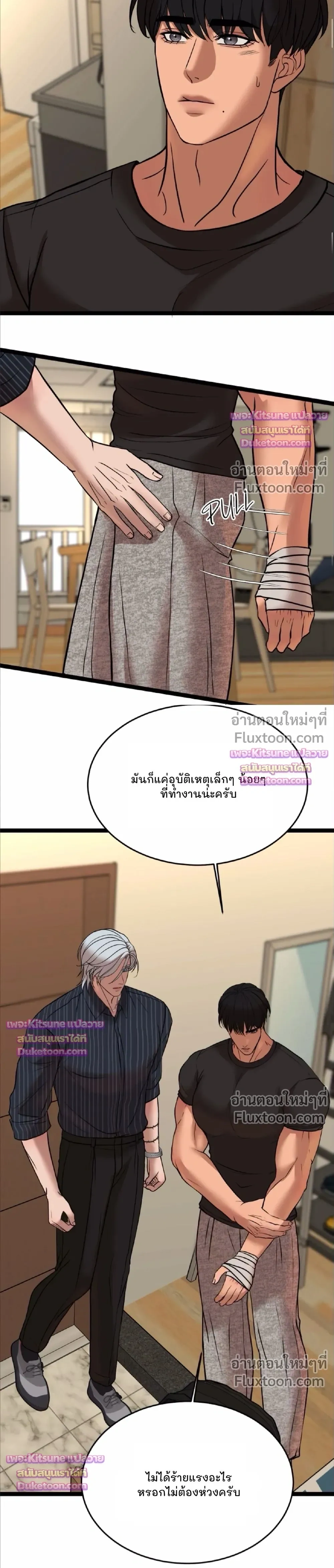 ภาพที่ 3