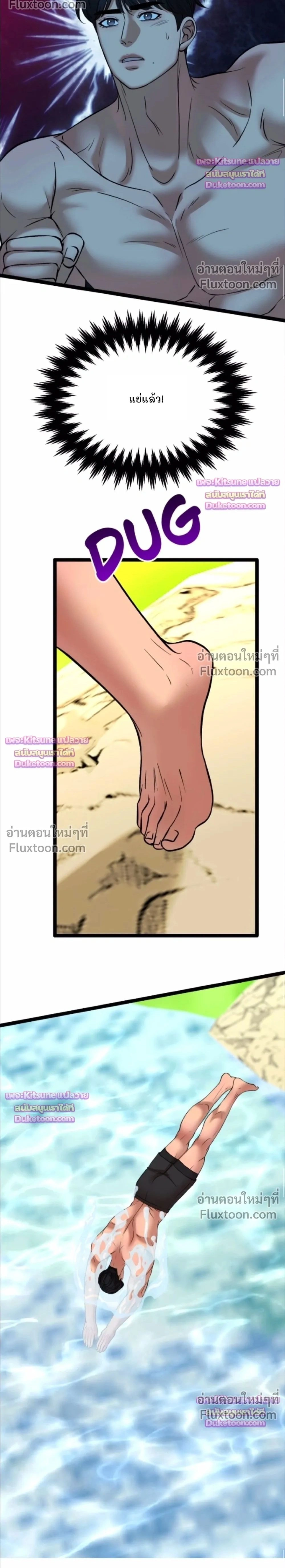 ภาพที่ 2