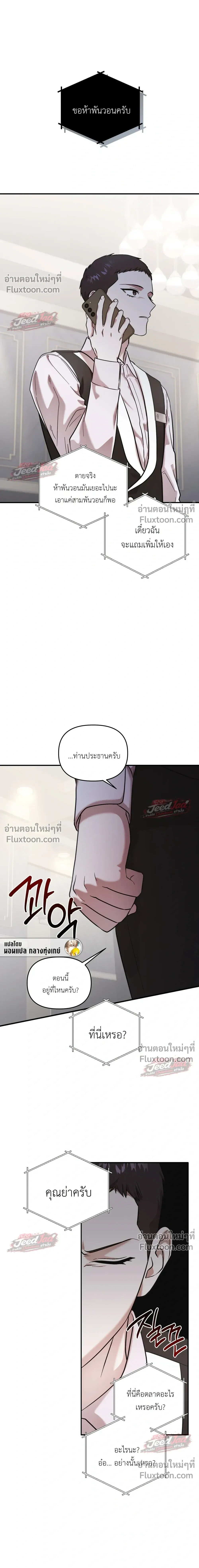ภาพที่ 3