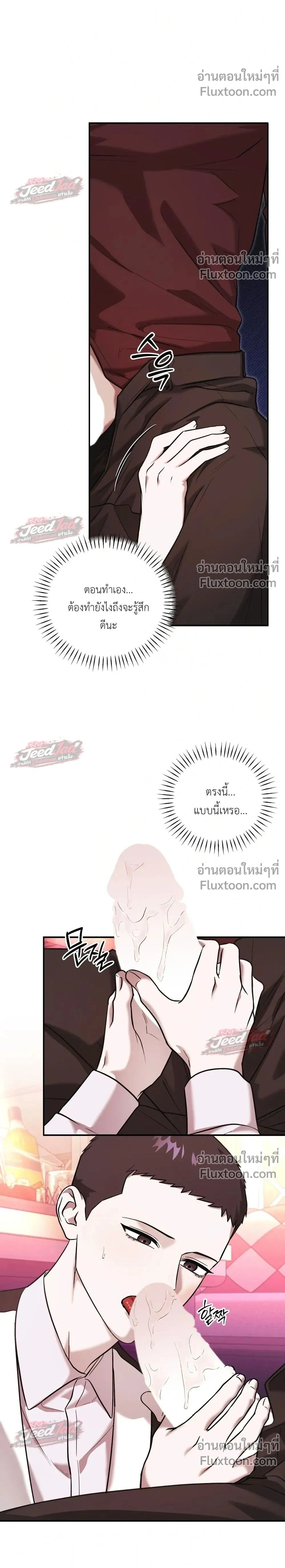 ภาพที่ 2