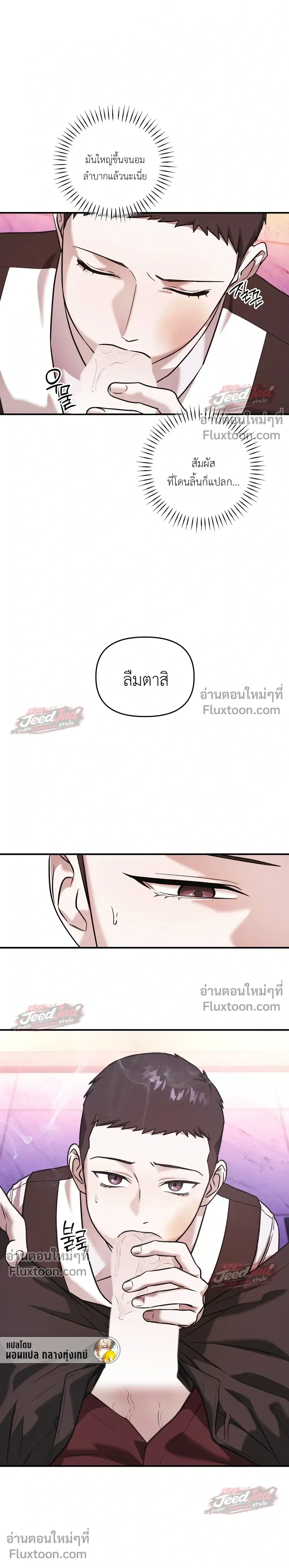 ภาพที่ 3