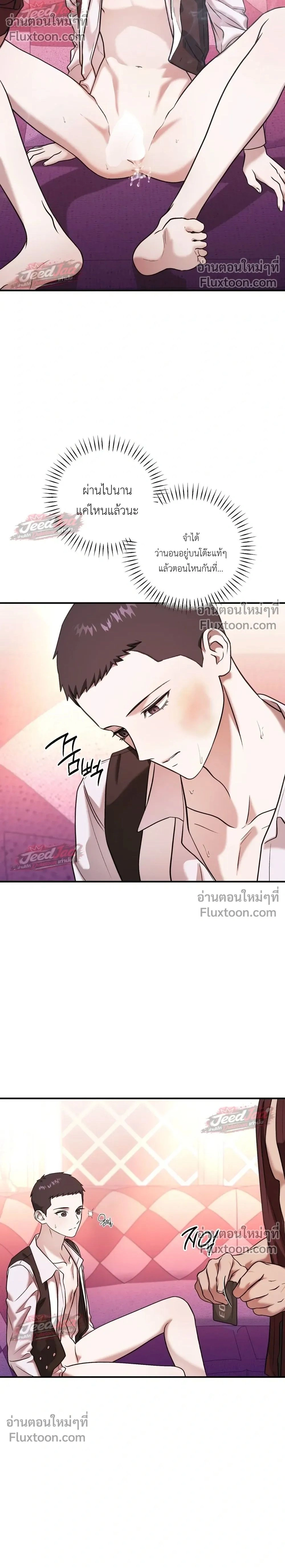 ภาพที่ 2