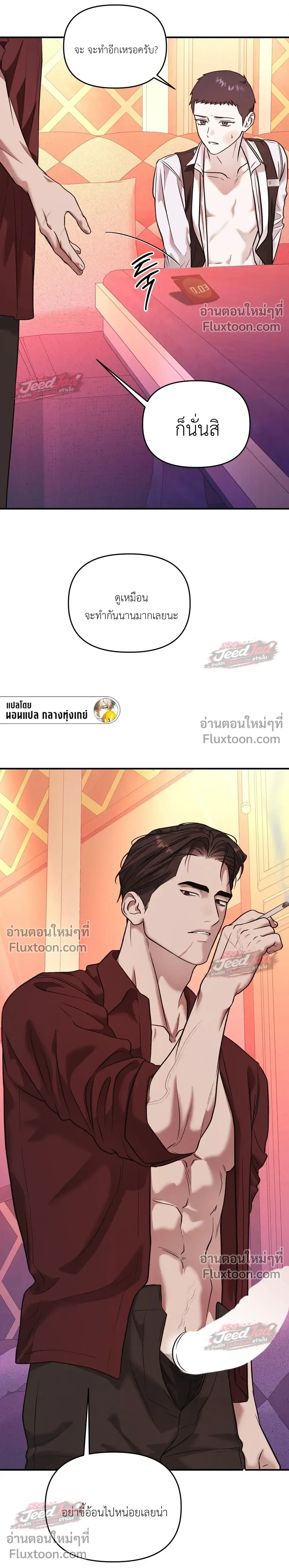 ภาพที่ 3