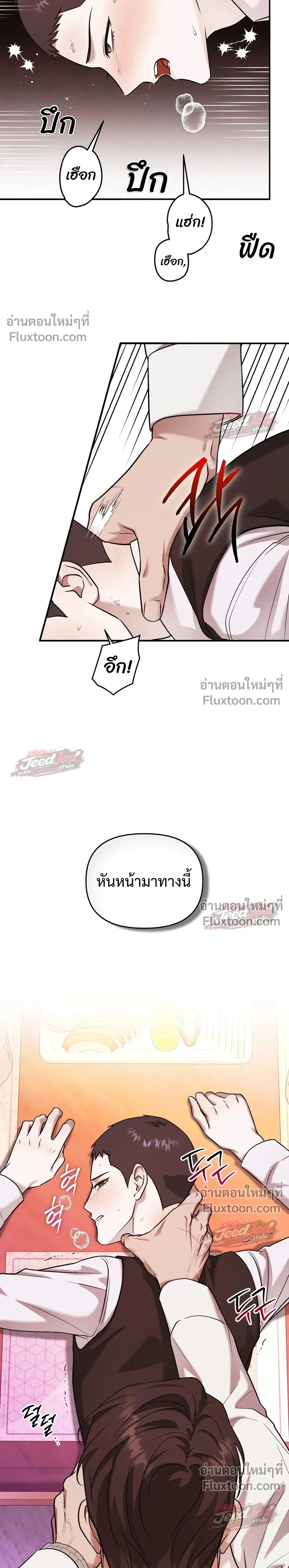 ภาพที่ 2