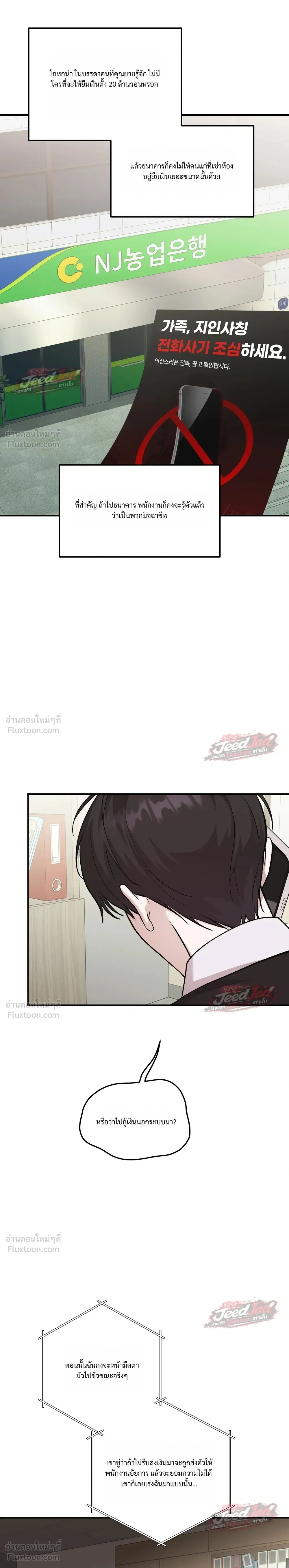 ภาพที่ 2