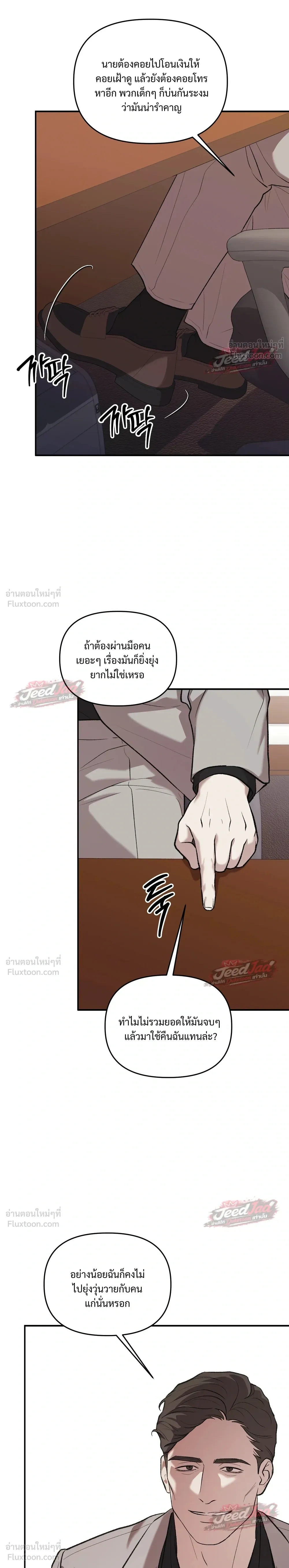 ภาพที่ 2