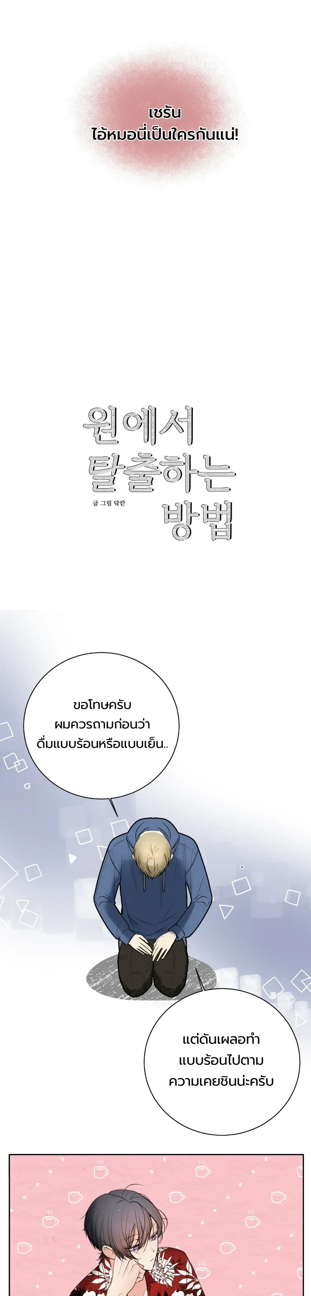 ภาพที่ 4