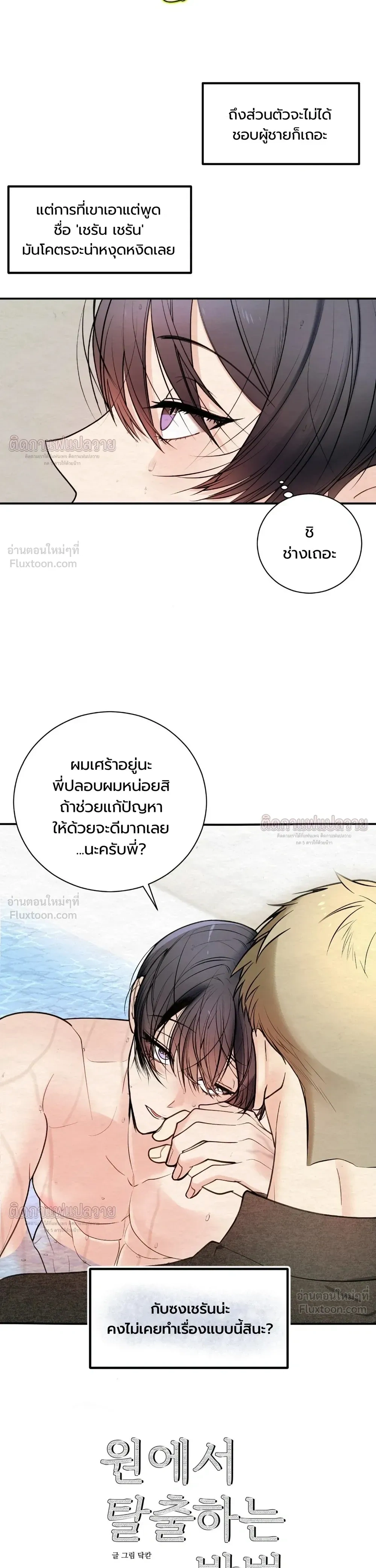 ภาพที่ 3