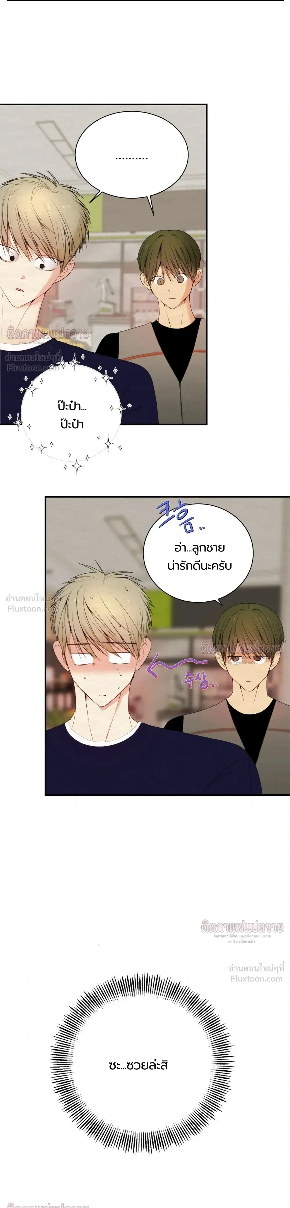 ภาพที่ 3