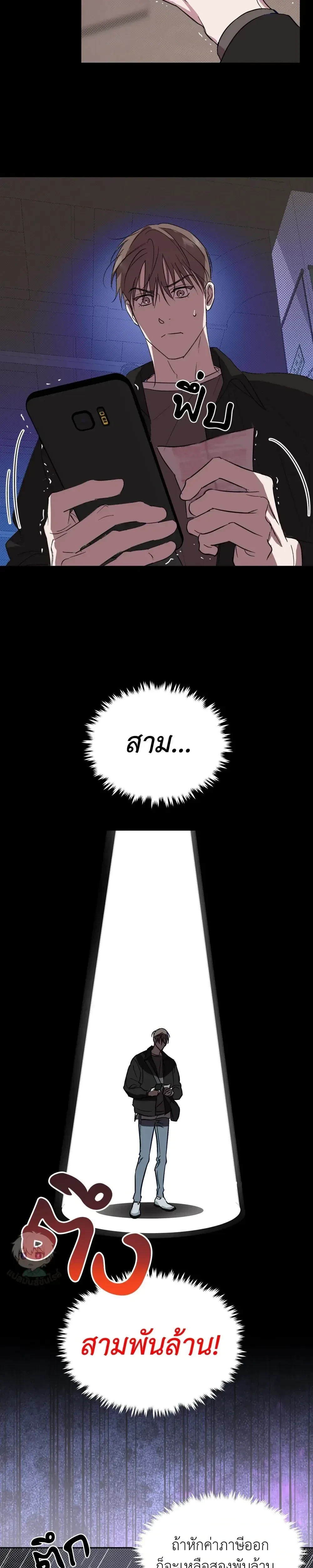ภาพที่ 3