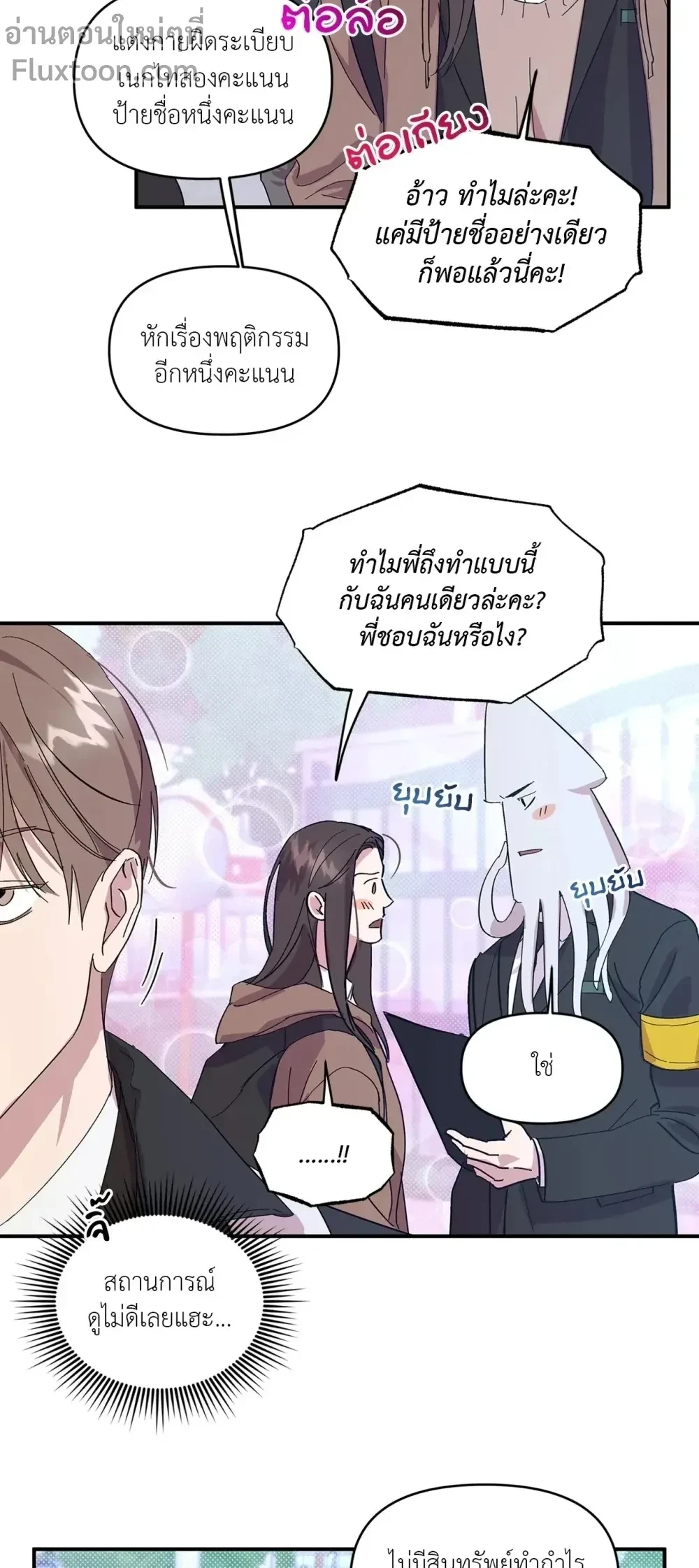 ภาพที่ 3