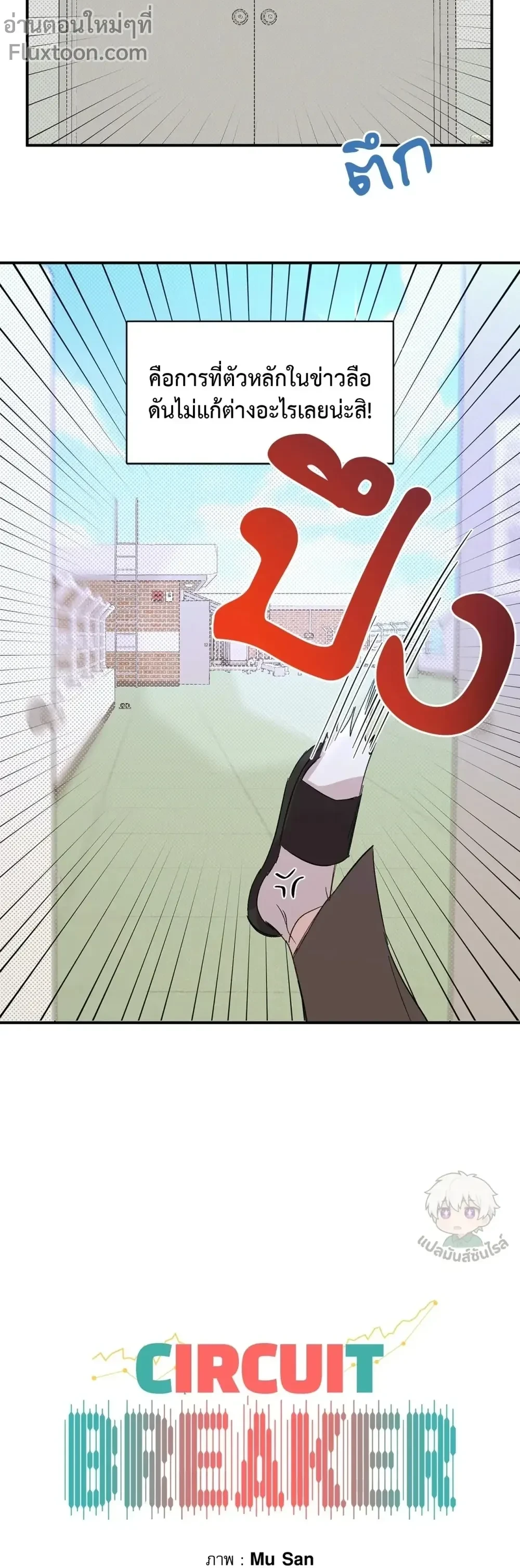 ภาพที่ 3