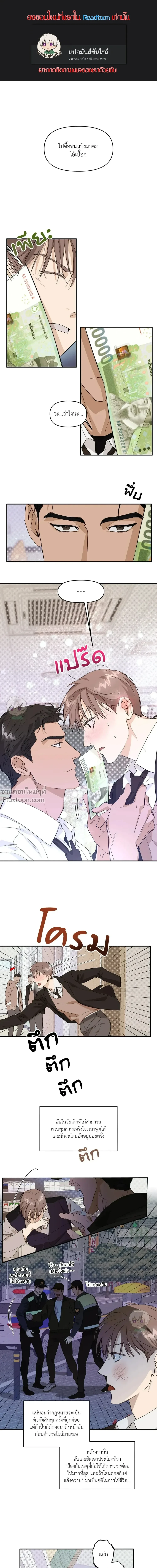 ภาพที่ 2