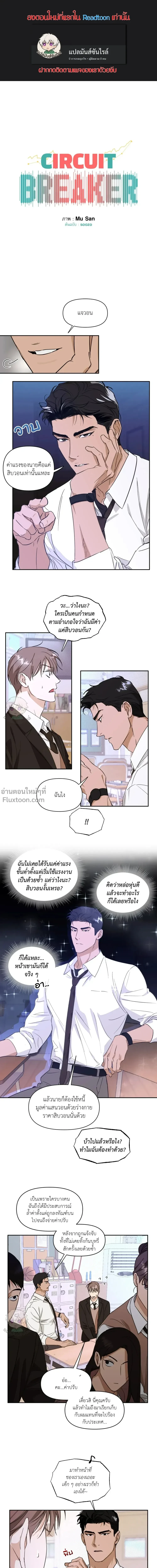 ภาพที่ 2