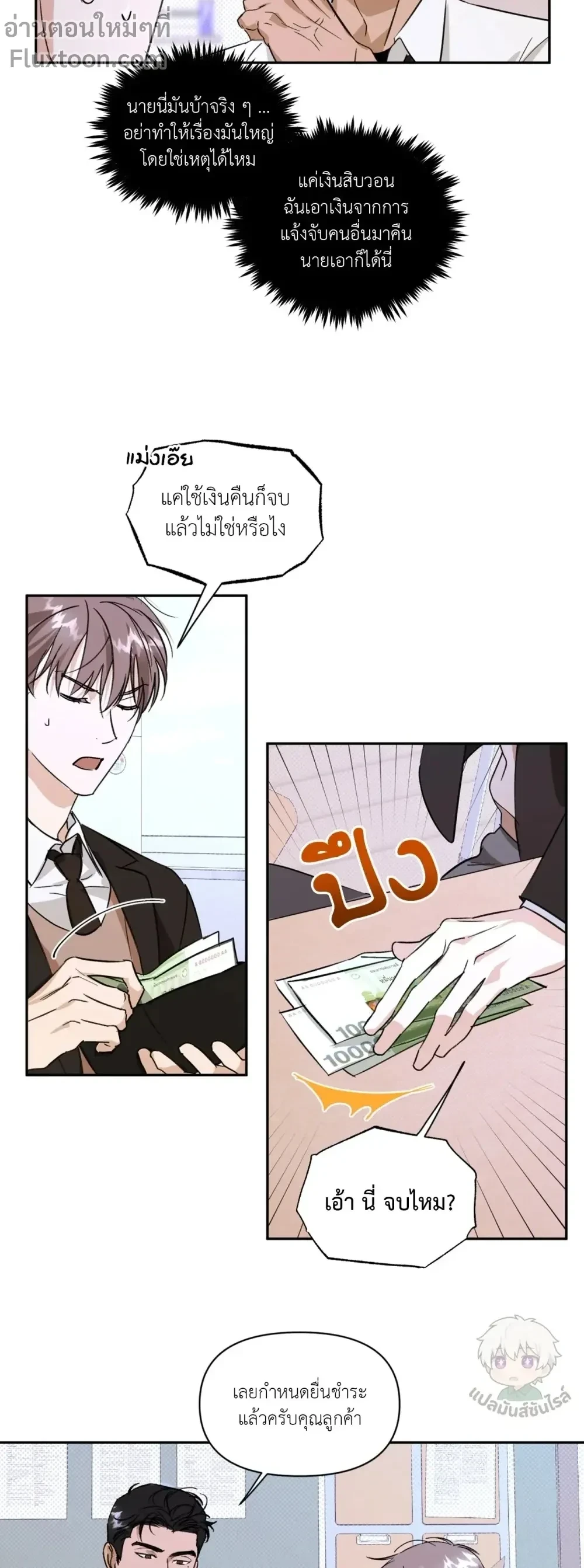 ภาพที่ 3