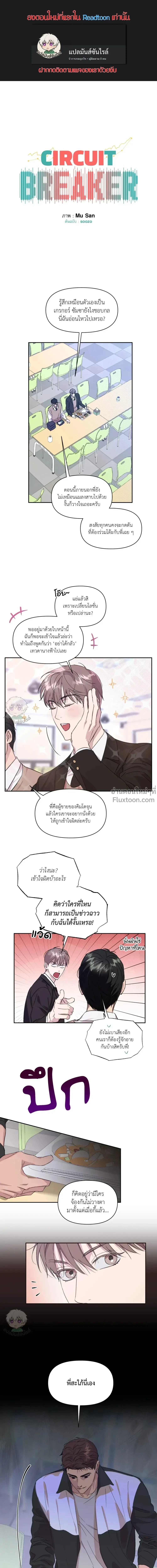 ภาพที่ 2