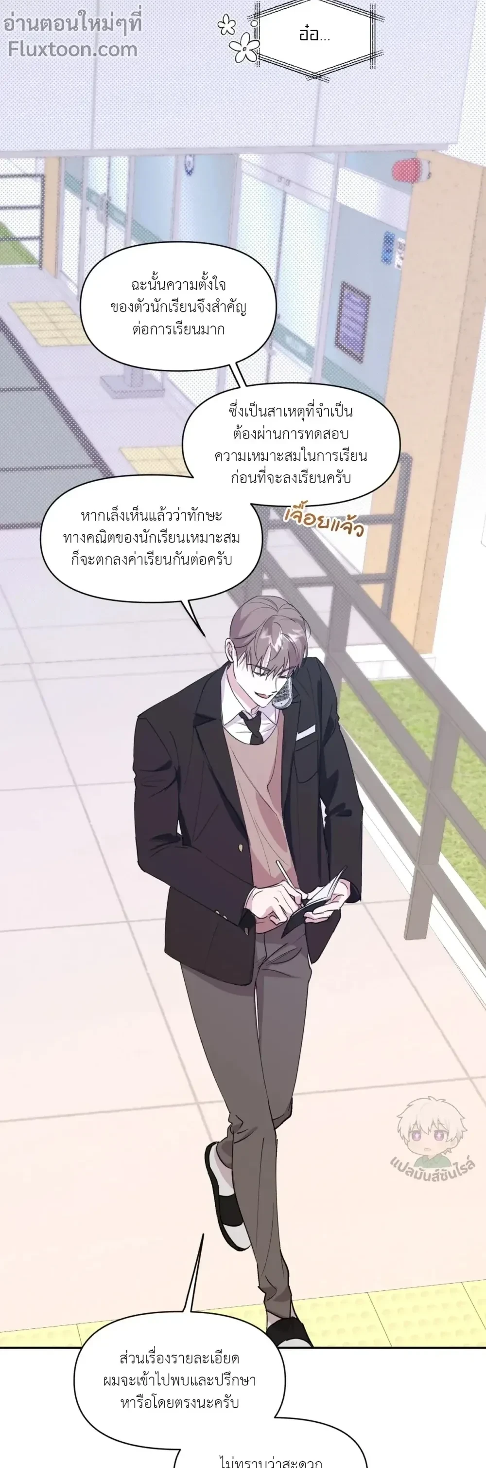 ภาพที่ 3
