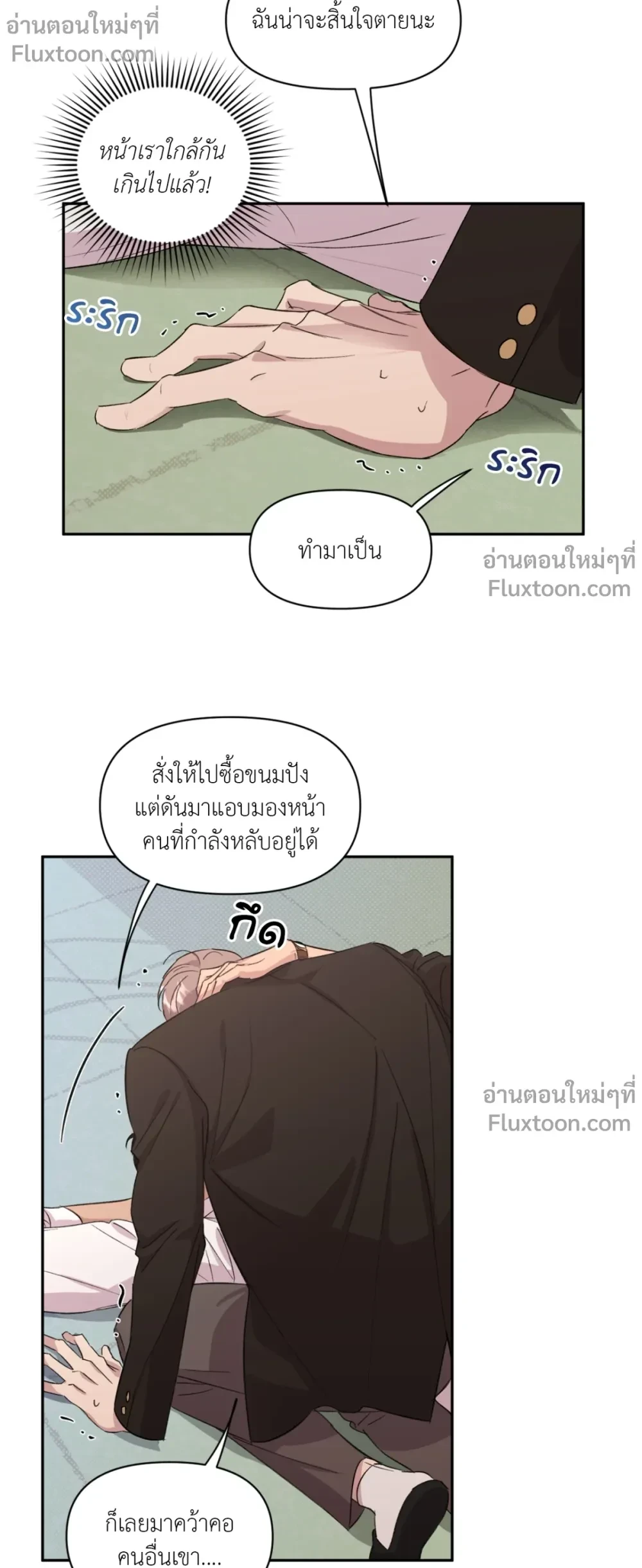 ภาพที่ 3