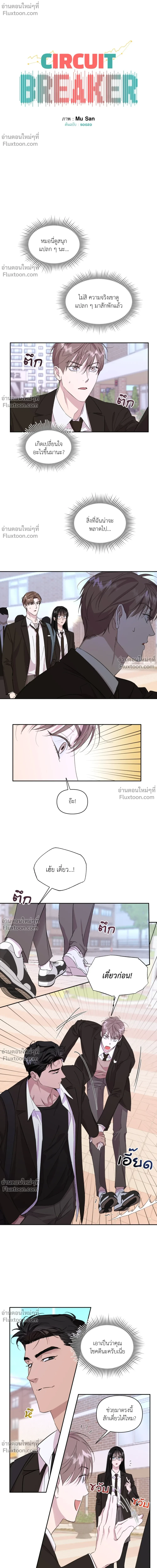 ภาพที่ 2