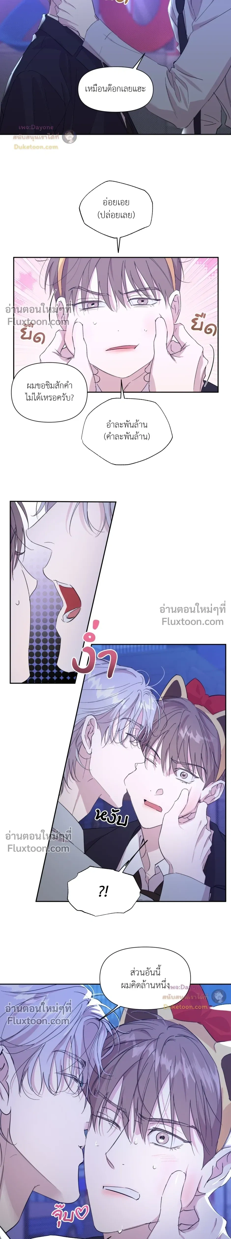ภาพที่ 3