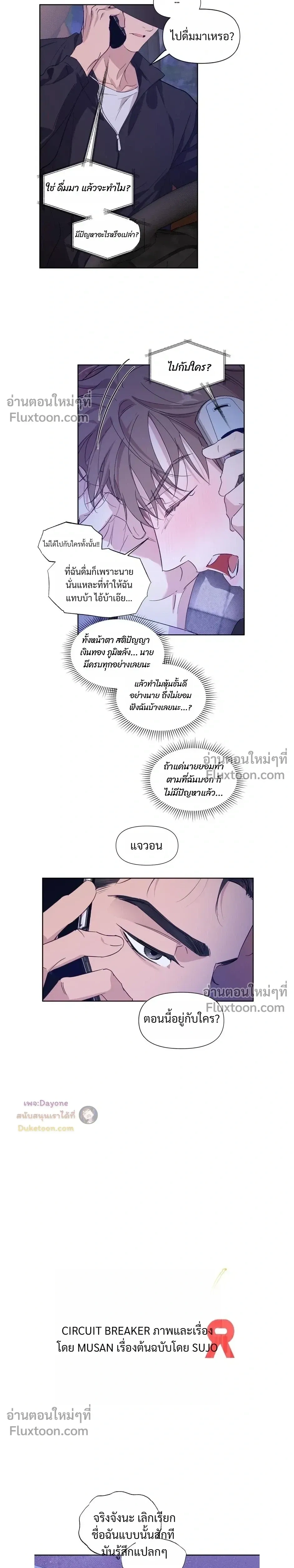 ภาพที่ 3