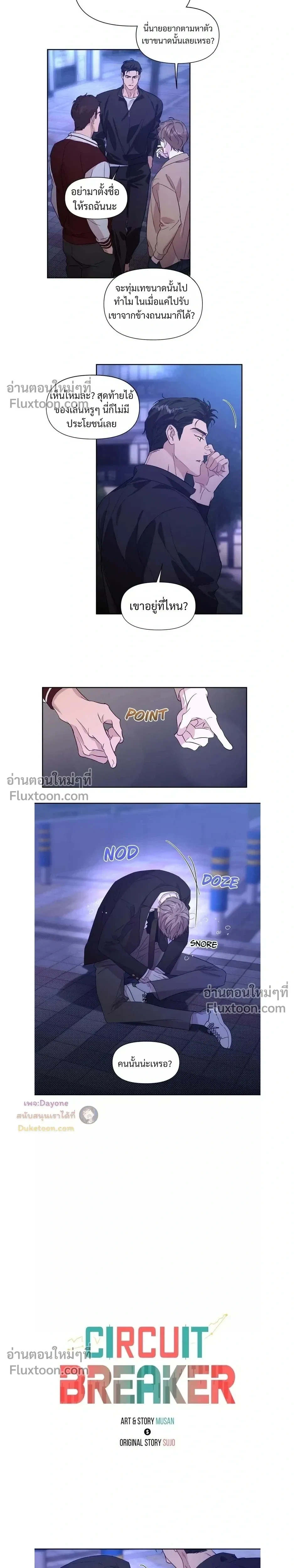 ภาพที่ 3