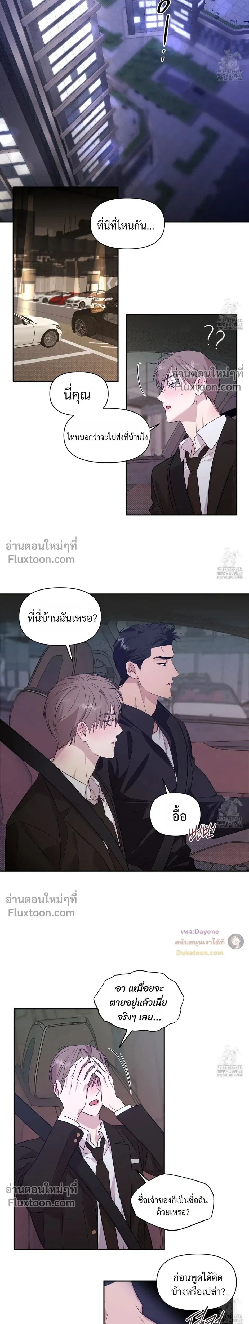 ภาพที่ 3
