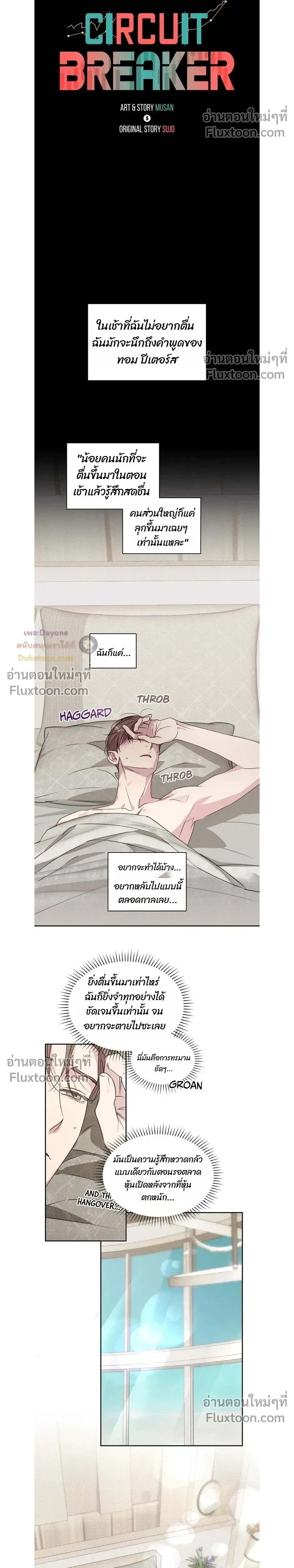 ภาพที่ 4