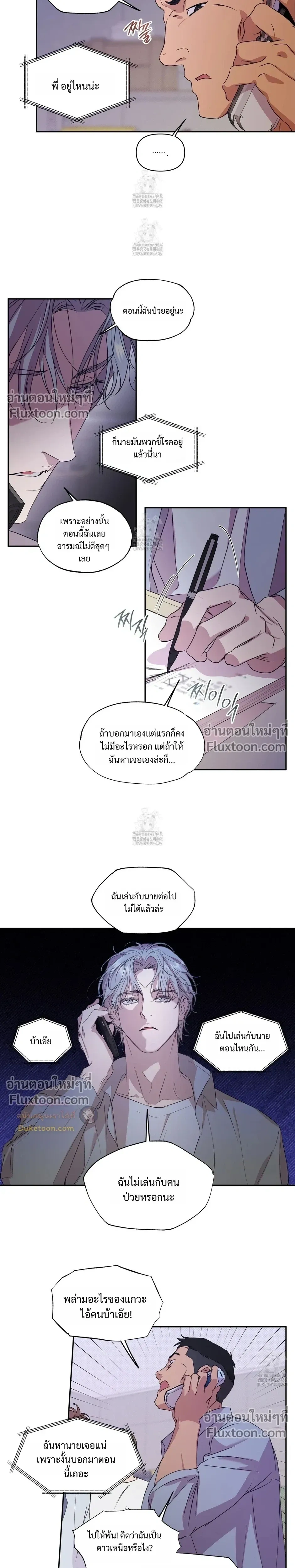 ภาพที่ 3